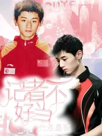 记者不好当