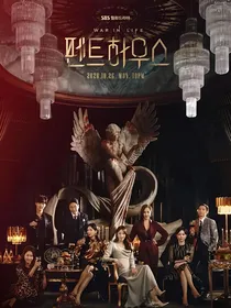 BTS顶楼：瑰伦特的彼岸花