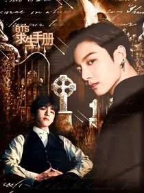 BTS：求生手册