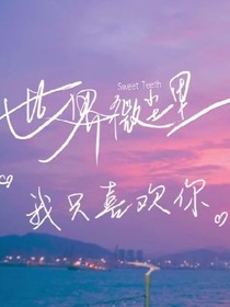 小短篇，不存在什么