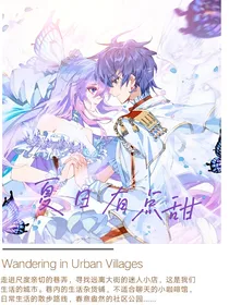 夏日有点甜