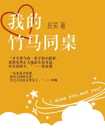 我的竹马同桌