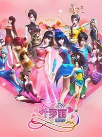 叶罗丽精灵梦之王默是千金与公主