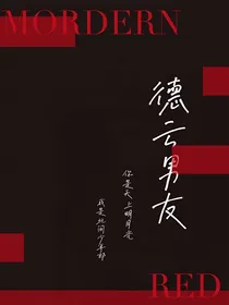 德云社男友集