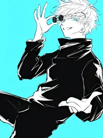 咒回之我今天也在绝赞修罗场