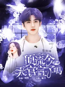 蔡徐坤：顶流今天官宣了吗