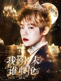 边伯贤：我的芥末谁敢抢