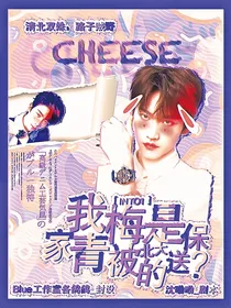 INTO1：我家青梅是被北大保送的？