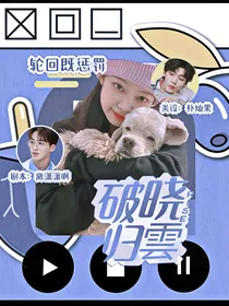 R1SE：破晓归雲
