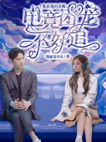 你是我的荣耀：电竞团宠不好追