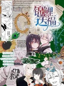 弥尽：锦鲤送福