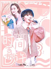 TNT：时间嘉许