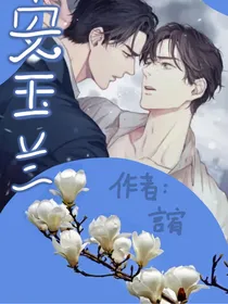 安玉兰