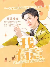 EXO：我有意