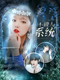 TNT：不做人系统