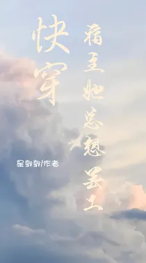 快穿：宿主她总想罢工