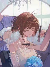 沙雕海王要出道