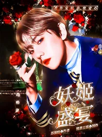 叶秋栀封面铺