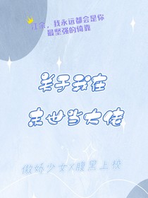 关于我在末世当大佬