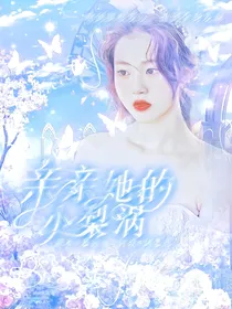 TNT：亲亲她的小梨涡