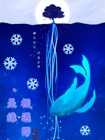 星学院之相遇即是缘