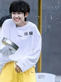 张极：女儿恋爱