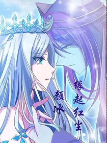颜冰：缘起红尘
