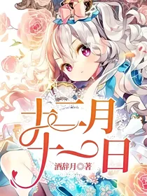 十二月十一日