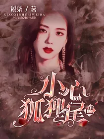 TNT：小心狐狸尾巴