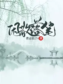 闲散落笔