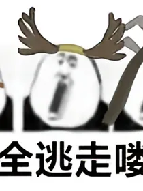 当第五的众人们看到自己的表情包