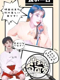 左航：只对你可爱