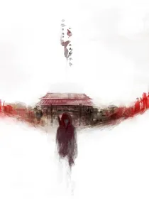 囚笼罪—救赎
