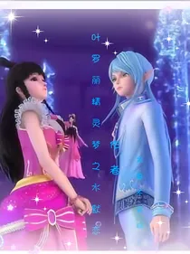 水默之露水情缘