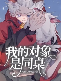 喜羊羊与灰太狼之日常生活- 三四粉的繁星春水- 全本免费阅读- 话本小说网