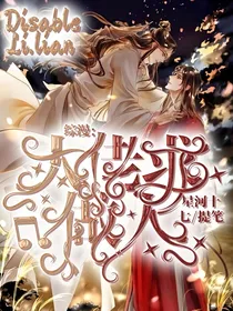 综漫：大佬求做人
