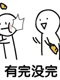 某个在bug里建造的大赛日常