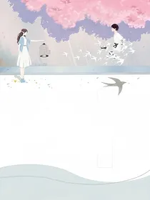 谢先生我曾暗恋你许多年