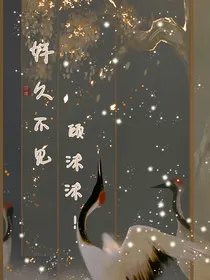 好久不见，顾沫沫！