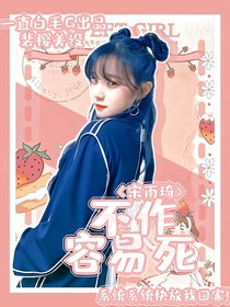 宋雨琦：我怀里最暖