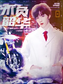 TNT：不负韶华