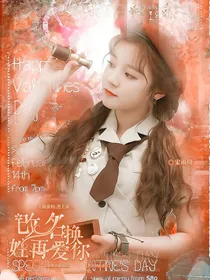 改名换姓再爱你