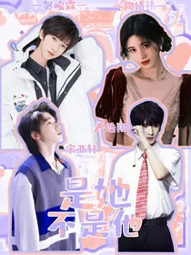TNT：是她不是他