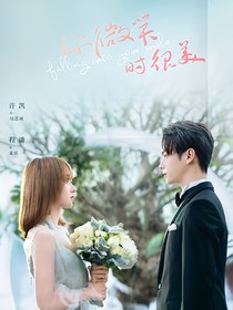 你微笑时很美5201314篇