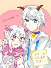 喜美：那年校园那些事儿