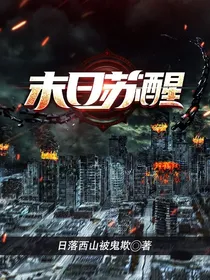 末世降临：世界重启