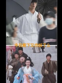 今日殿下又作妖了么