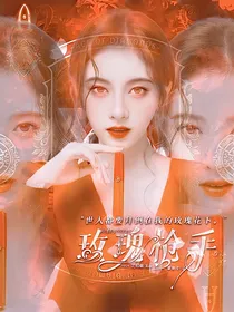 SEVENTEEN：玫瑰枪手