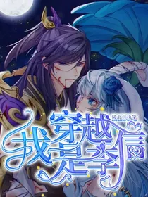 穿越：我是李信