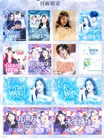 随缘的无偿封面铺子